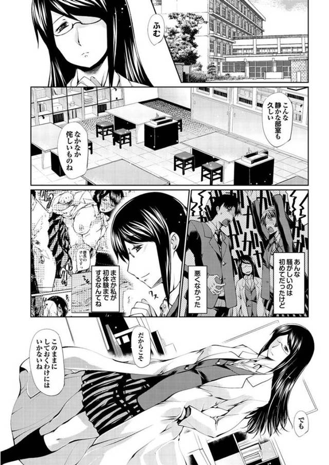 【エロ漫画】テレパシー部の痴女部長に煽られて幼馴染男子と仲直りし、３ｐさせられるツンデレ美少女JK…ダブルフェラでヌイたあと激しくハメまくり、イチャラブ乱交セックスで全員同時イキ【幅ヒロカズ：テレパシーってアリですか？最終話】