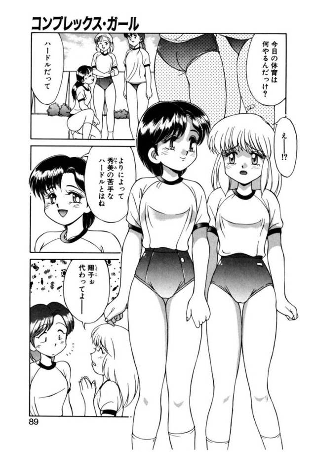 【エロ漫画】ハードルで転び友達に保健室に運ばれてしまう運動音痴な彼女…フタナリのヒミツを知っている友達にブルマの上から手コキされ勃起してしまうと着衣したままエッチして絶頂しちゃう【水ようかん：コンプレックス・ガール】