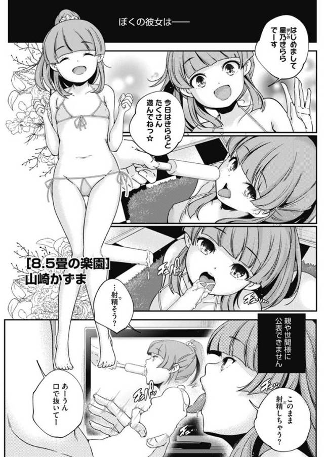 【エロ漫画】二人きりの家で主人公を自ら誘惑してエッチなことをするスレンダー貧乳お姉さん。発情して積極的になった彼女は彼のチンポを足で責めて勃起させた挙げ句、そのまま生ハメ中出しセックス！