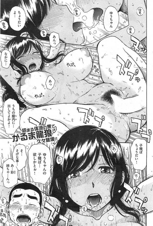 【エロ漫画】お願いがあるとやけど…子種ばもらえる？旦那との間に子供ができない兄嫁が懇願誘惑！お風呂で濃厚な孕ませSEX！いつも兄嫁とのエッチな夢を見ていた義弟！【かるま龍狼】