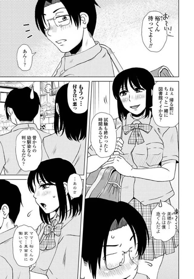 【エロ漫画】借金が原因で娘の幼馴染からエッチなことを要求されるようになったむっちり熟女。肩代わりされて従順となった彼女は家に通わされてはフェラさせられたり、巨根で中出しセックスさせられたりとやられ放題となる！