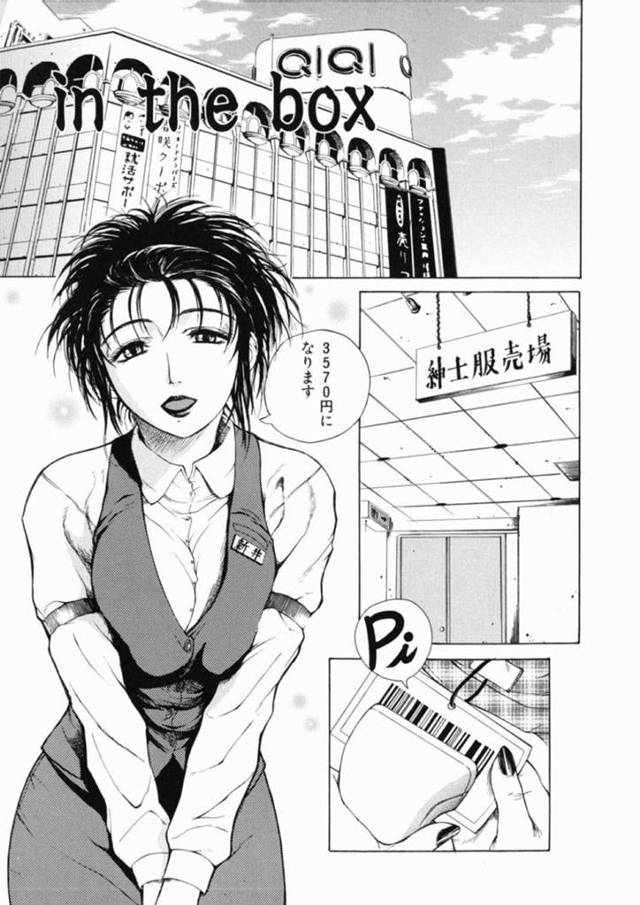 若い男に襲われちゃうエロかわいい熟女…乳首責めされたりバックの中出しセックスで快楽堕ちしちゃう！【刻江尋人：in the box】