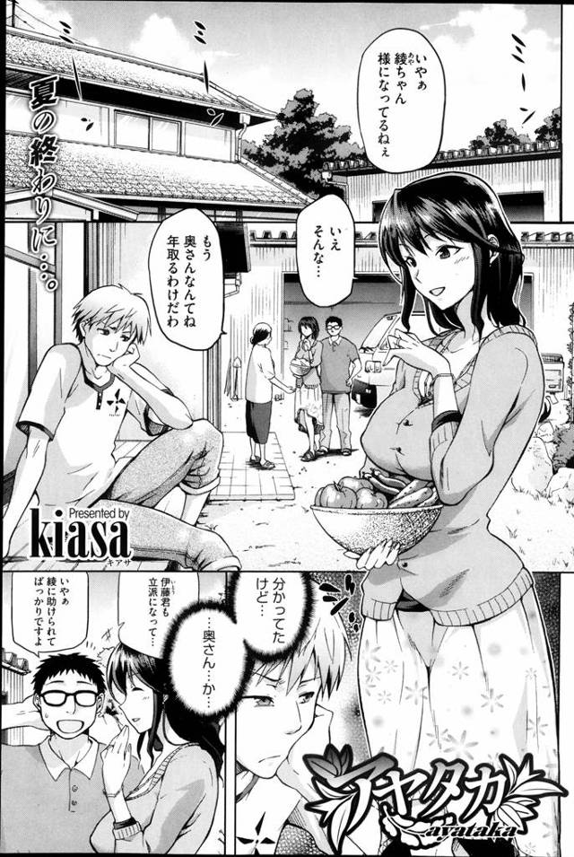 【エロ漫画】一つ上の幼なじみお姉さんが結婚！人妻になり彼の家にあいさつにくる、彼はいてもたってもいられず家を飛び出す、追いかけてきたお姉さんが彼をなじりながらペニスを触りだすｗｗｗ