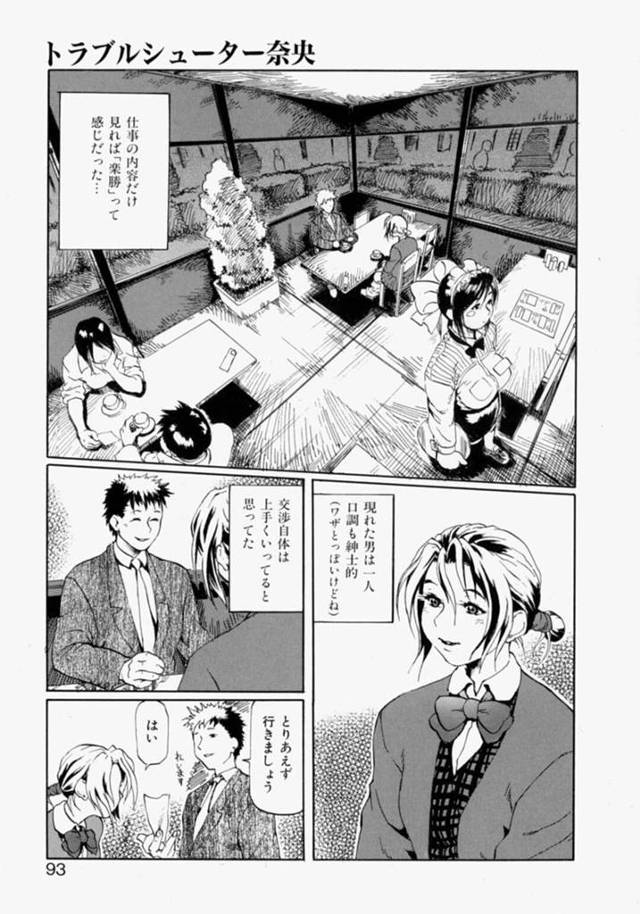 【エロ漫画】上手くいっていると思っていた交渉で輪姦されてしまった巨乳JK…ホテルで男達の肉便器にされる！【長谷円】
