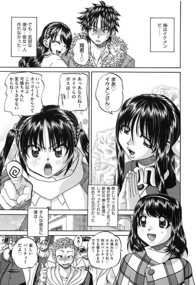 【乱交エロ漫画】普段の清楚な雰囲気とは一転してホテルでダブルフェラをする巨乳お嬢様JK【春籠漸】