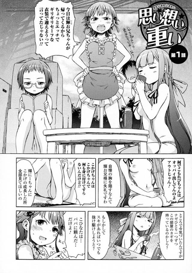 妄想の中で好きな男教師と好き放題イチャつく変態美少女JK３人…裸エプロンやSMプレイや乱交プレイしまくり、激しいイチャラブ中出しセックスで淫乱アクメ【H9：思い想い重い 第１話】