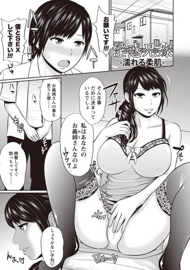 同居中のショタ義弟を誘惑して逆調教しまくる淫乱美人兄嫁…足コキやクンニでお仕置きしたら無理やり犯され、おねショタ不倫セックスでマゾ絶頂【上野十倍：淫惑兄嫁】