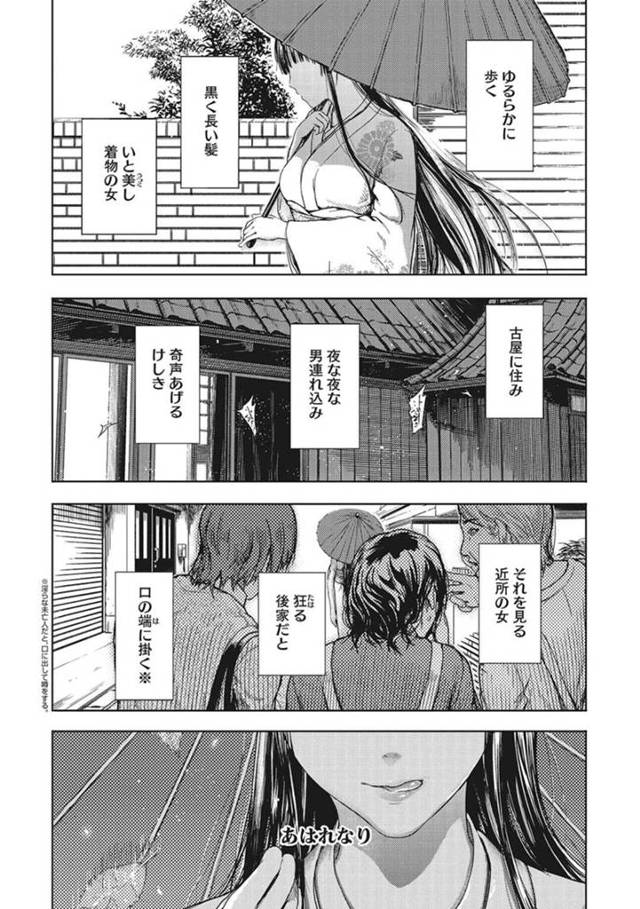 【和姦エロ漫画】酒を飲みながら古屋で今晩の相手を待つ巨乳ビッチお姉さん【くろふーど】