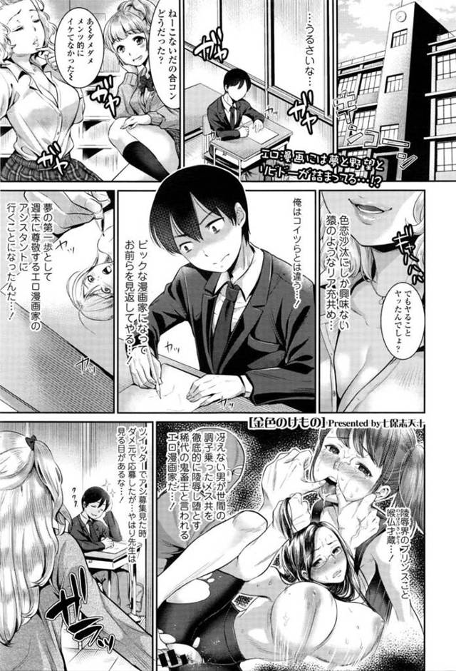 【エロ漫画】知り合ったばかりの青年に発情を抑えられずエッチを迫る淫乱ギャル。戸惑う根暗な彼にお構いなしの彼女は貪るようにフェラしたり、顔面騎乗したりした挙げ句、中出しセックスでイキまくる！