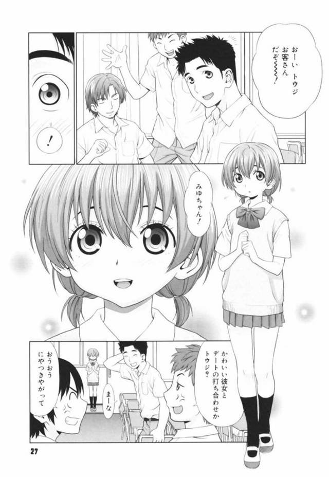 【エロ漫画】放課後の家で彼氏とイチャラブセックスするロリ系JK。彼にゾッコンで従順な彼女はディープキスされながら求め合うように正常位や騎乗位で生ハメファックでイキまくる！