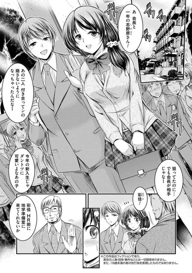 素敵な彼氏がいるのに親戚教師と学校でハメちゃう淫乱JK…ザーメンまみれになって肉便器顔でオヤジチンポをしゃぶり尽くす！