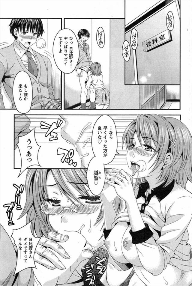 【エロ漫画】怒ってると勘違いされた巨乳OLが後輩にフェラをして激しくいちゃラブ中出しセックスして違うことを証明…