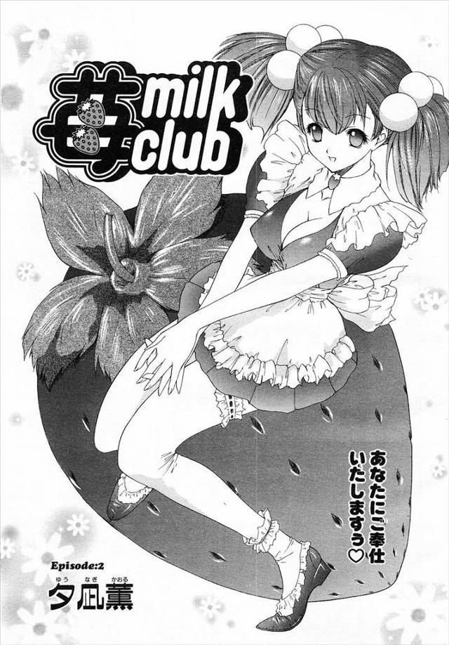 【エロ漫画】箱入りお坊ちゃまのもとにやってきたメイドデリヘル嬢！ギャグボール羞恥プレイスパンキングされながらご…