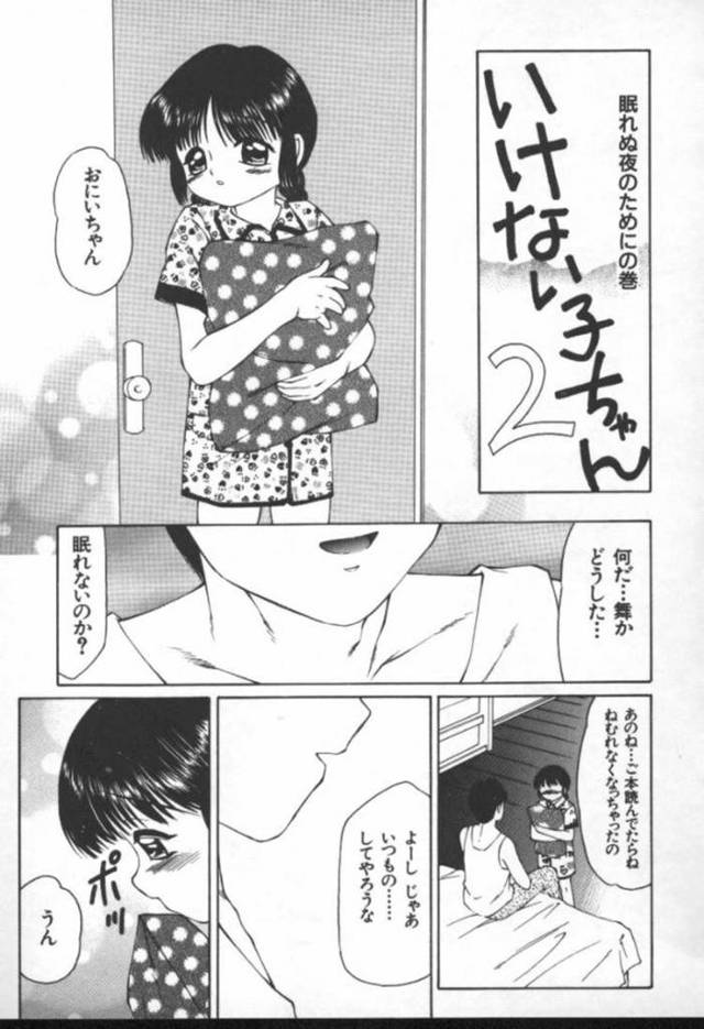【エロ漫画】ロリコンな保健室の教師からエッチな調教を受けるロリ少女。無垢な彼女は彼に従順に乳首責めやクンニなどを受けた後、そのまま保健室のベッドで中出しセックス！