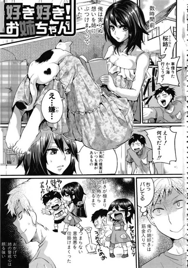 弟に無理やり海に連れてこられて、ボディペイントのビキニでビーチに来てしまった巨乳美人姉…ナンパ男たちにセクハラされたあと洞窟で弟に犯され、姉弟露出調教セックスでマゾアクメ【doumou：好き好き！お姉ちゃん】