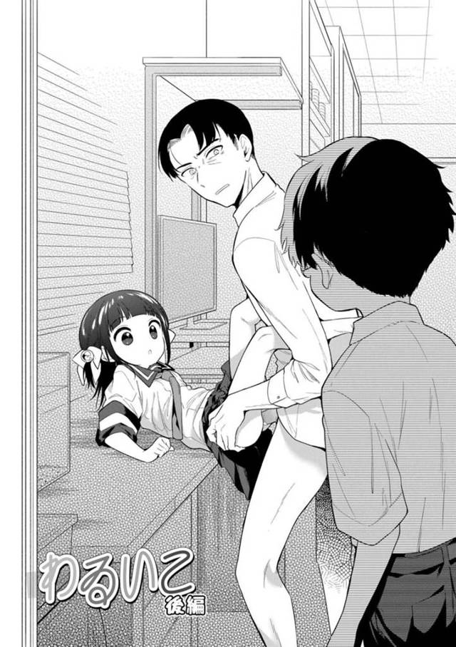 教師とイチャラブエッチしまくるロリJK…清楚に見えて積極的な彼女は中出しファックでイキまくる！