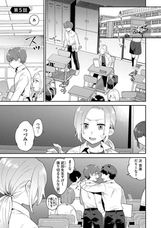 【エロ漫画】幼馴染と幼馴染の友達を手の上で転がす巨乳お姉さん…幼馴染の友達の前で幼馴染とセックスをする！【十はやみ】