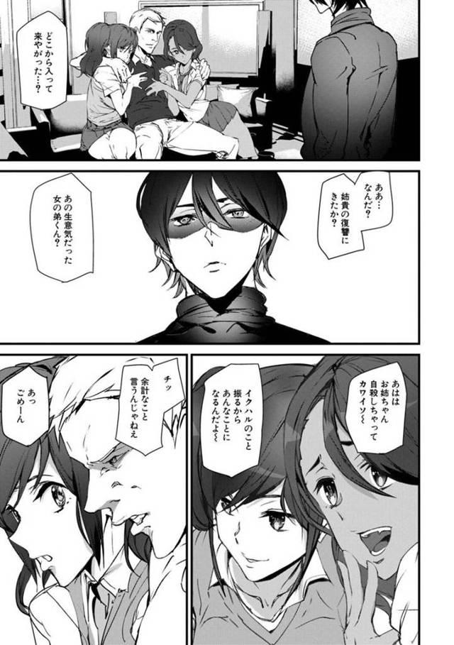 【エロ漫画】VR空間で陵辱を受け続けるギャルJKたち。鬼畜な男たちの肉便器と化した彼女たちは何度も巨根で犯されて次第に快楽堕ちしていく！