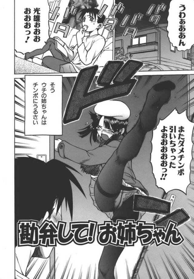 理想のちんぽを持つ弟にエッチを迫るビッチ美少女姉…手コキフェラしたあとちんぽで尻を叩かれて興奮しまくり、激しい中出し姉弟セックスで種付け絶頂【幸田朋弘：勘弁して！お姉ちゃん】