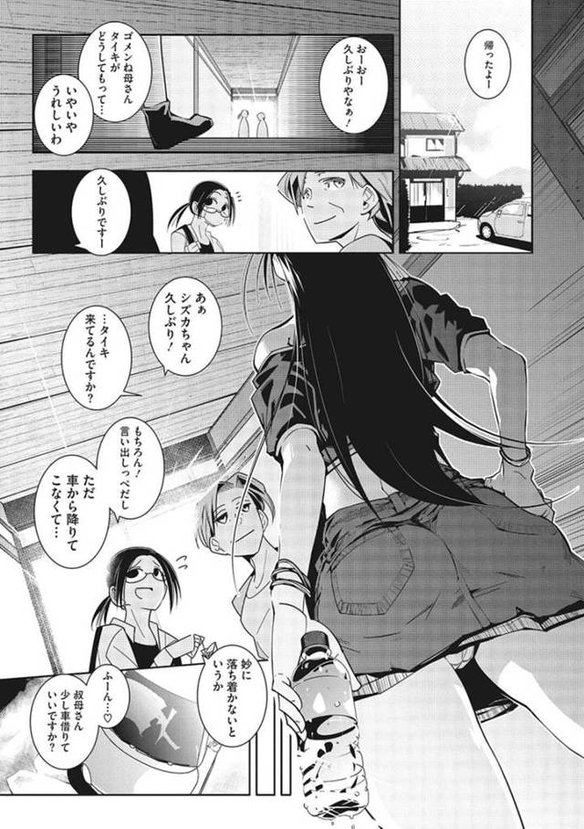 【エロ漫画】車の中で少年を誘惑してエッチしちゃうビッチな従姉妹のお姉さん…手コキやフェラで勃起したチンポをイカせるとそのまま騎乗位で生ハメして激しいセックスで中出しされて絶頂アクメ堕ちしちゃう【まこくじら：従姉妹はなんでもお見通し】