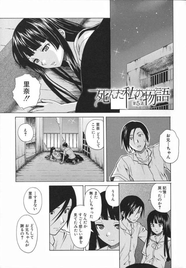 【エロ漫画】記憶をなくした妹を連れもして自宅に帰る兄と気づいたら一緒のベットに寝てしまいイチャラブセックスをしてしまう妹…乳首責めや手マンをされてデカマラチンポを生ハメすると中出しで絶頂アクメ堕ちしちゃう【楓牙：死んだ私の物語 第5話】
