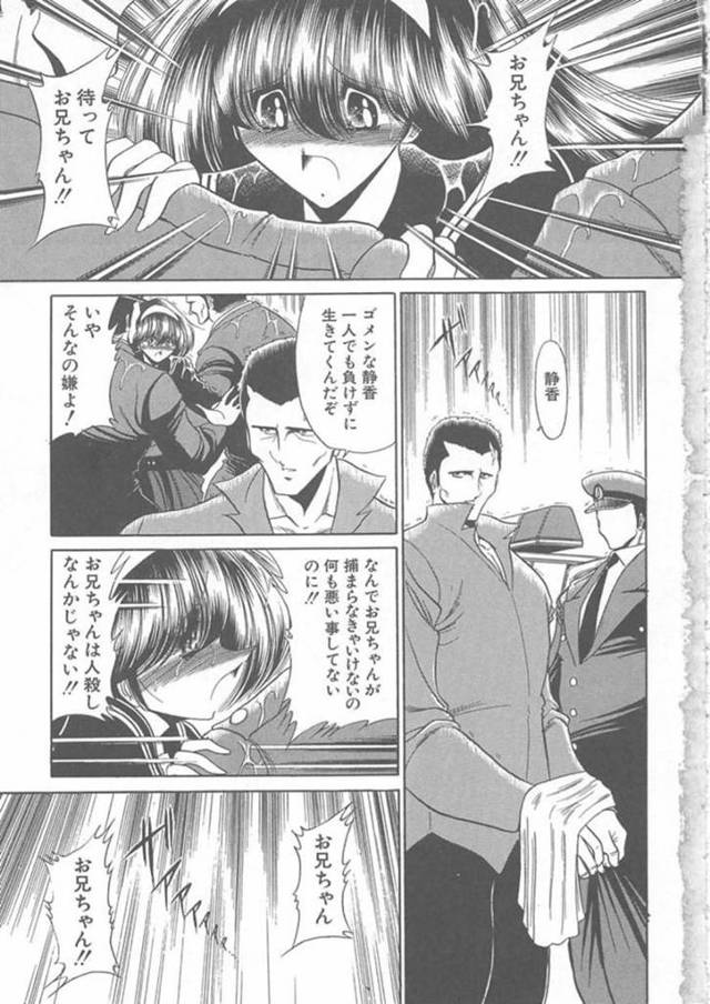 【エロ漫画】兄のことで脅されて鬼畜な学長に犯されてしまう清楚系JK。肉便器として扱われる彼女は乱暴に肉便器としてフェラさせられたり、中出し処女喪失レイプされたりとやられ放題！