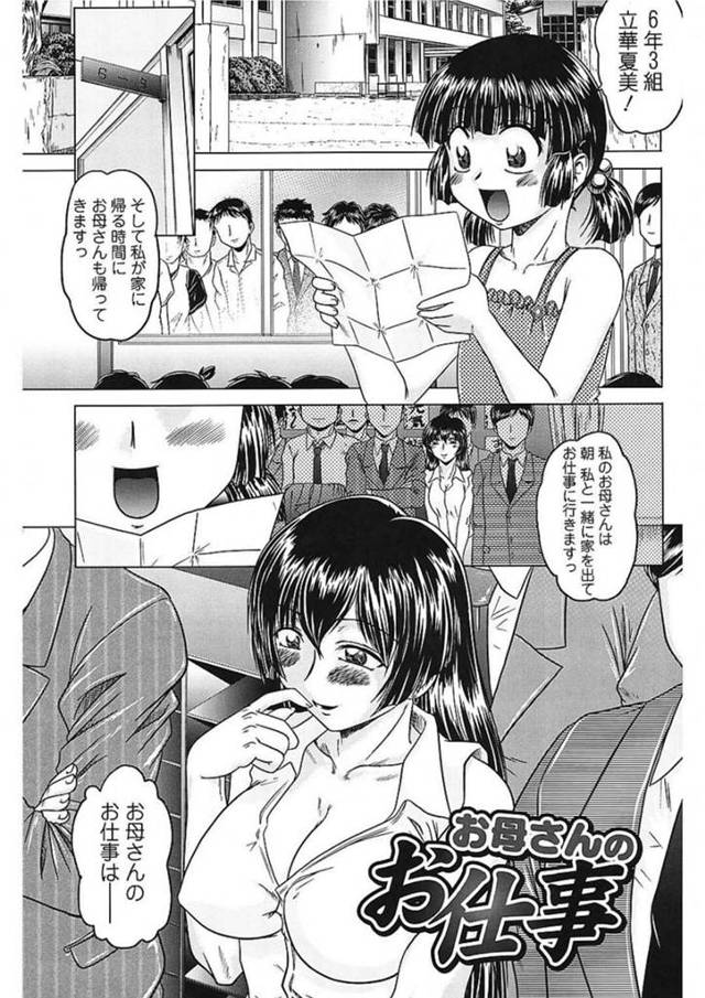 エロ下着でエッチな格好をしてバイブを挿れたまま男性宅の部屋にいくデリヘルの仕事をする女性。デカマラチンポをフェラして口内射精をすると生ハメで正常位やバックで激しく突かれてアヘ顔になりながら中出しされながら何度もセックスしまくる