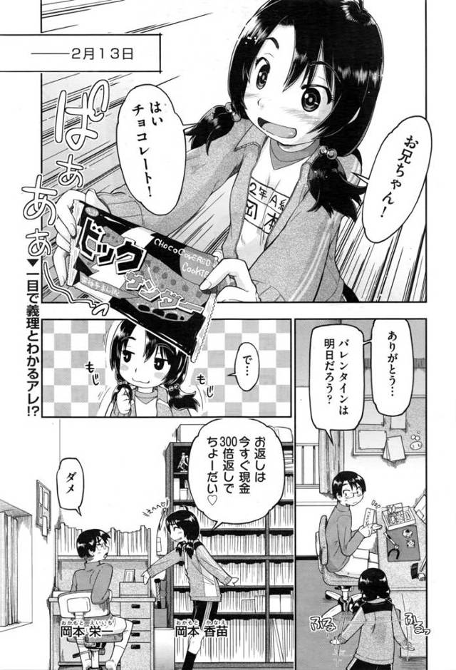 【エロ漫画】お金欲しさに兄の部屋に夜這いしてフェラする妹ｗｗ騎乗位で乗っかり生ちんぽも挿れさせ膣内射精もさせて…