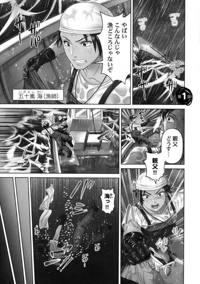 男に襲われちゃうウブな族長の美少女…イチャイチャとクンニされたり乳首責めされちゃってド変態なトロ顔に快楽堕ちしちゃう！【庭トリ： はらませあいらんど! 第1話】