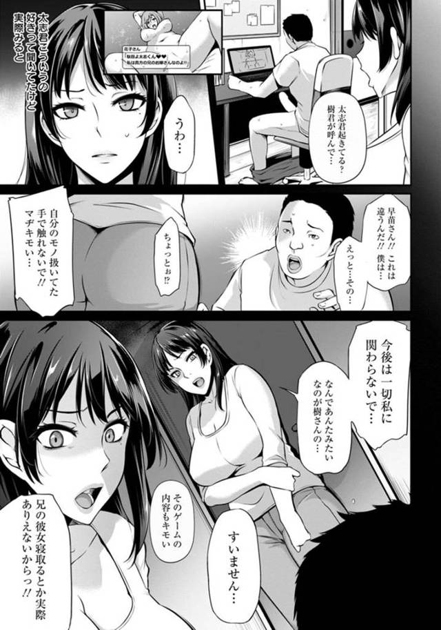 【エロ漫画】 義弟に浮気現場を見られてしまう巨乳の人妻… 盗撮され落とされると彼の言いなりにデカマラチンポを挿入され強制中出しで絶頂しちゃう【雪國おまる：恣意的 淫獄ペット】