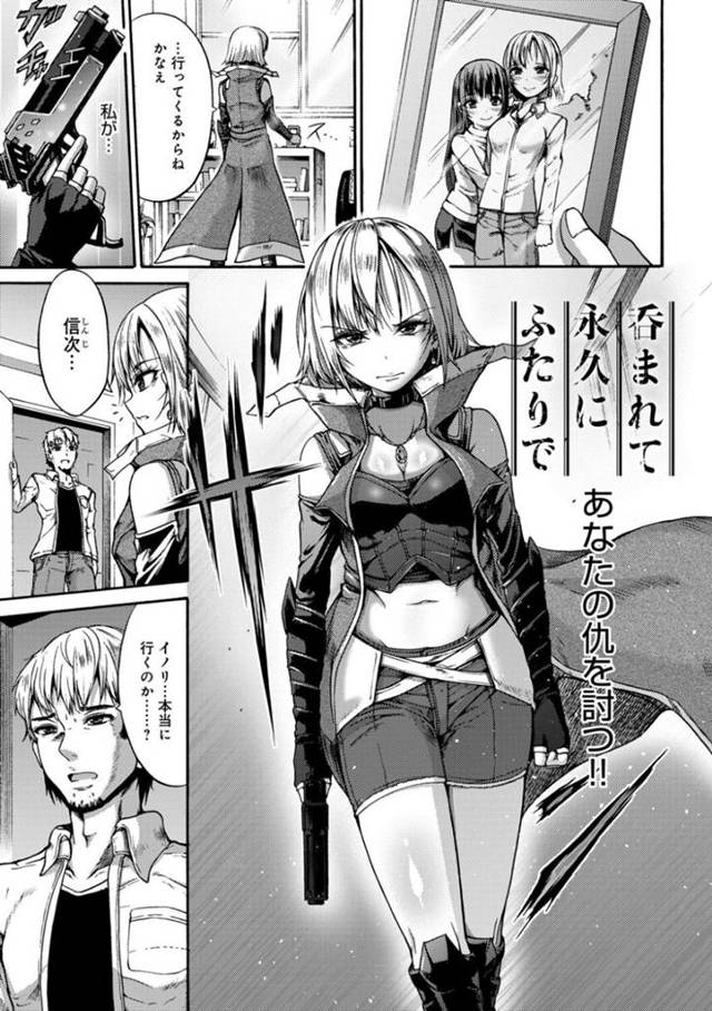 魔物化した親友女子に襲われて、触手責めにされる美女ハンター…巨大触手に丸呑みされて身体を貪られ、激しい異種レイプで種付け絶頂【ワス：呑まれて永久にふたりで】