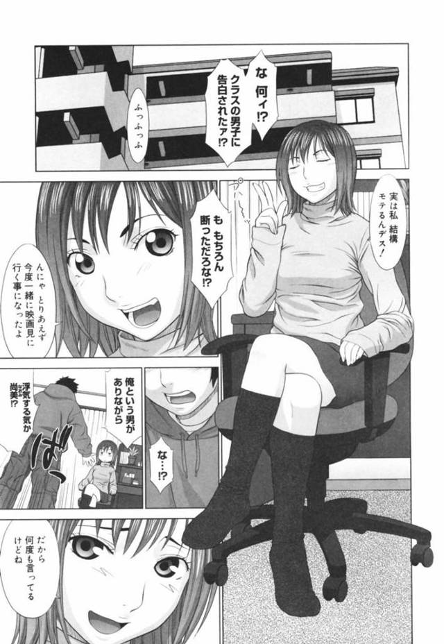 【エロ漫画】嫉妬した年下幼馴染に襲われてしまった幼馴染JK。彼に拘束されて満更でもない彼女はそのまま勢いでパイズリやフェラなどをした挙げ句、中出しセックスして感じるようになっていく！