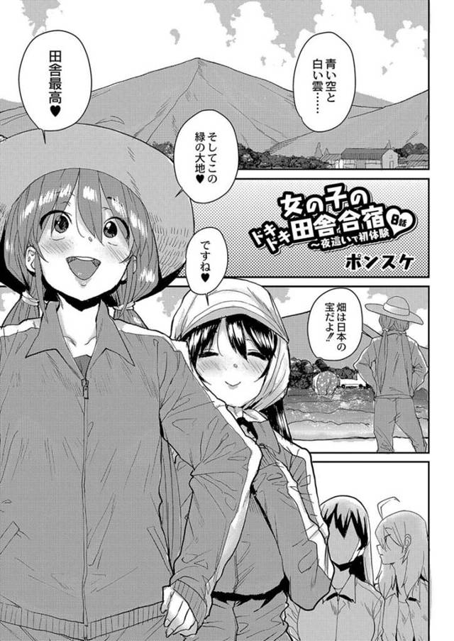 【エロ漫画】田舎の青年と倉庫で肉食セックスしまくる淫乱美少女JK。【ポンスケ／女の子のドキドキ田舎合宿 ８話】