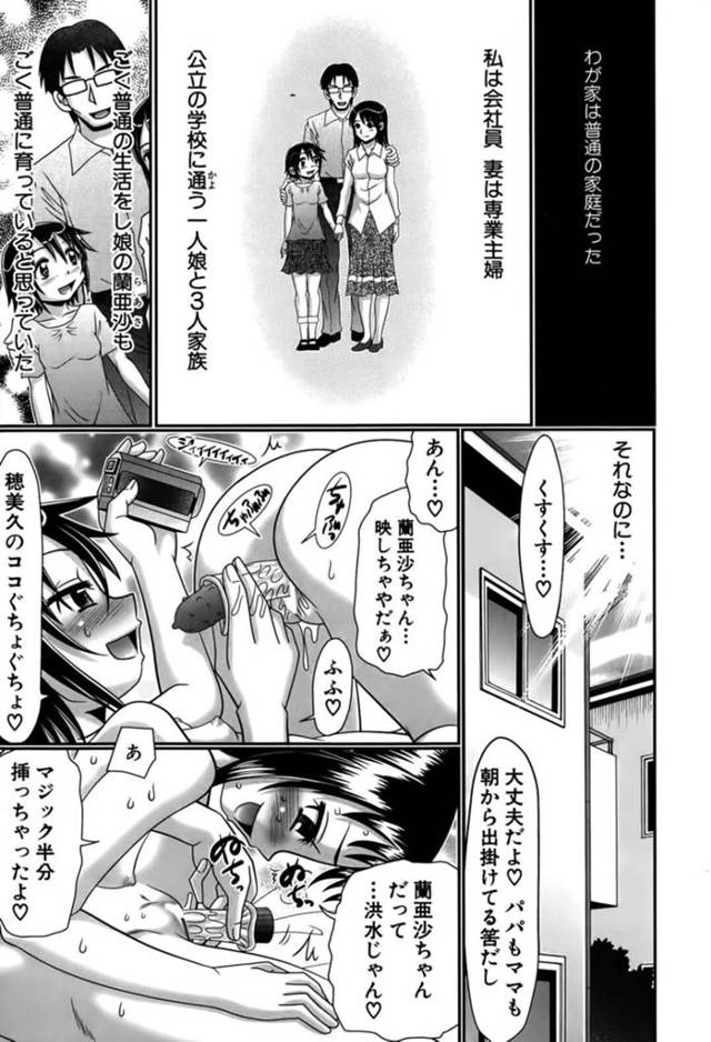 女友達とコンドーム付きの異物挿入をして愉しんでいたちっパイ娘…それを父に見られてしまいきっかけを相談しながら欲情してオナニーをし始める！【あ～る・こが：パパのせーきょーいく～レズッ娘 蘭亜沙の場合～】