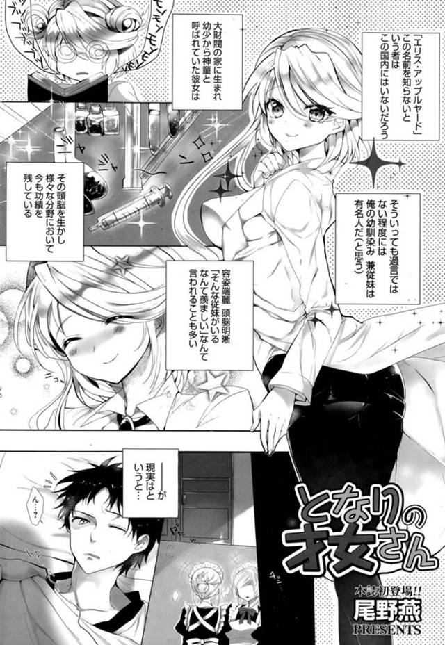 婚約者の従兄をベッドで拘束して媚薬調教する金髪美人才女…パイズリフェラでヌイたあと怒った従兄に手マンされて無理やり犯され、激しいイチャラブお仕置きセックスでマゾアクメ