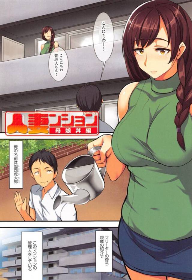 男を襲っちゃうエッチすぎる母親と娘…逆レイプにイチャイチャと3Pで母娘丼しちゃう！【nohito：人妻ンション 母娘丼】