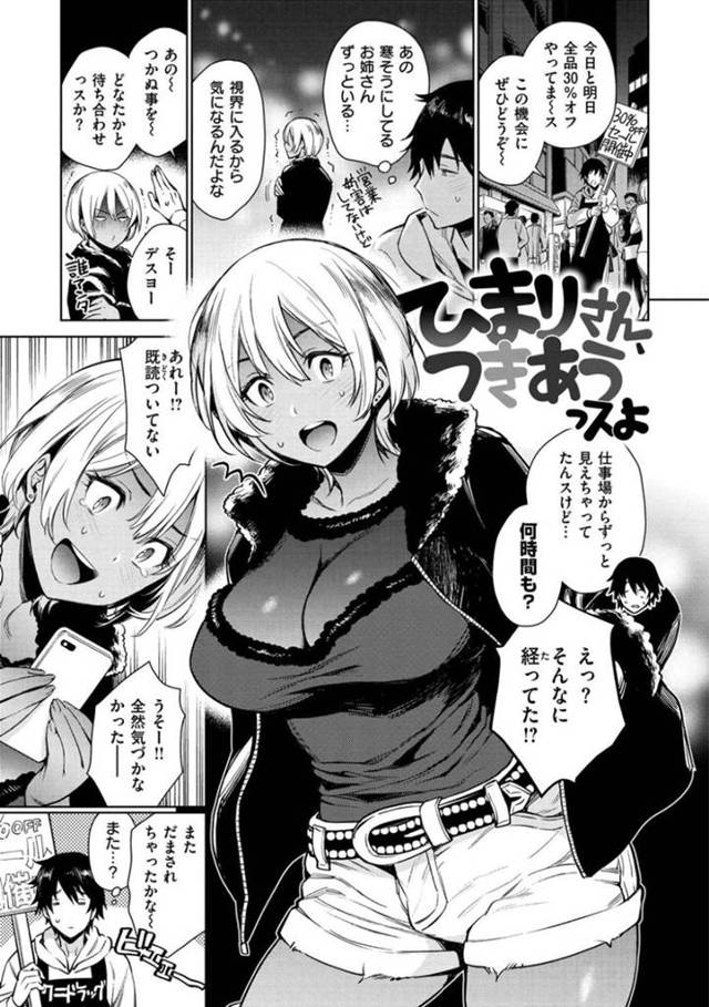 【エロ漫画】知り合ったばかりの青年をホテルへと連れ込んでエッチを迫る淫乱ギャルお姉さん。積極的な彼女はリードするように彼にフェラ抜きしたり、中出しセックスしたりしてイキまくる！