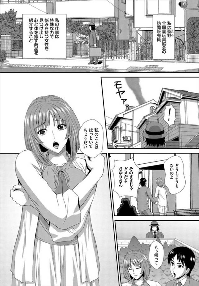 【エロ漫画】先立たれた主人を思い出すアメを舐めながら主人の部下に抱かれる未亡人は、ビッチ化して会社の同僚集めて輪姦セックスでイキまくる！【伴カズヤス/イカすゥせぇるすまん ep3】