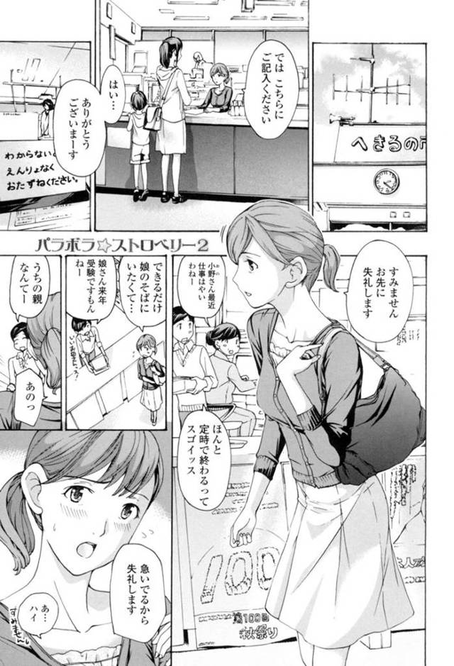 【いちゃラブエロ漫画】浮気している彼氏に嫉妬した美女はイチャイチャと逆寝取りしちゃう！【あさぎ龍】