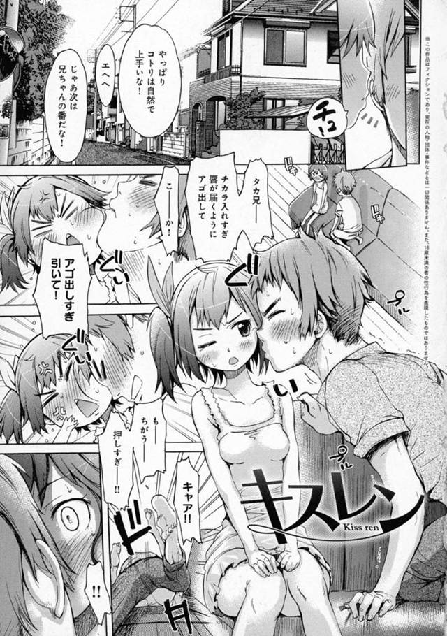 お兄ちゃんと挨拶キスの練習をするちっぱい妹…キスをしていくうちにディープキスで欲情した兄のチンポをフェラして発情しクンニで潮吹き！アナルに生ハメされおまんこに挿れて欲しくて求め近親相姦中出しセックス！【H9:キスレン】