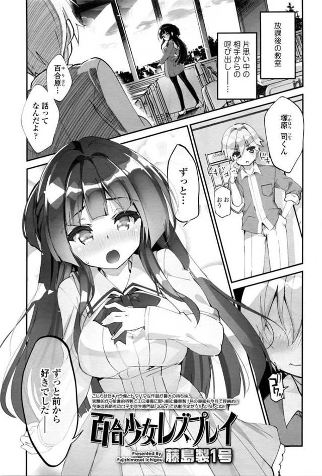 【エロ漫画】気弱な同級生に女装をさせてエッチなことをしまくる淫乱生意気少女。流されっぱなしの彼に彼女は手コキしたり、生ハメさせたりしてイキまくる！