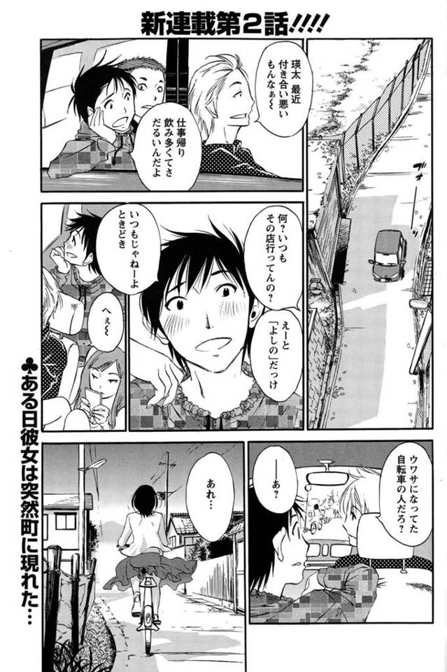 【いちゃラブエロ漫画】彼氏とイチャラブな美少女はド変態なトロ顔に快楽堕ちしちゃう！【みき姫】