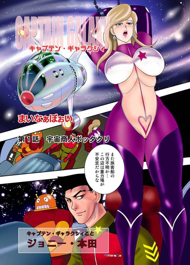 【エロ漫画】宇宙人に遭遇した巨乳ビッチが拘束されて機械姦陵辱レイプ！連続ピストンで絶頂しまくる！