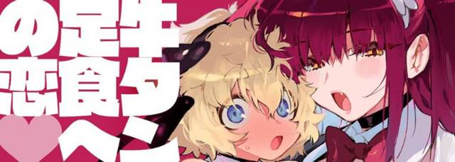 【エロ漫画】電流、媚薬、触手などで半狂乱になっちゃうほど、美少女に犯されまくる世の男達【牛タン定食への恋】