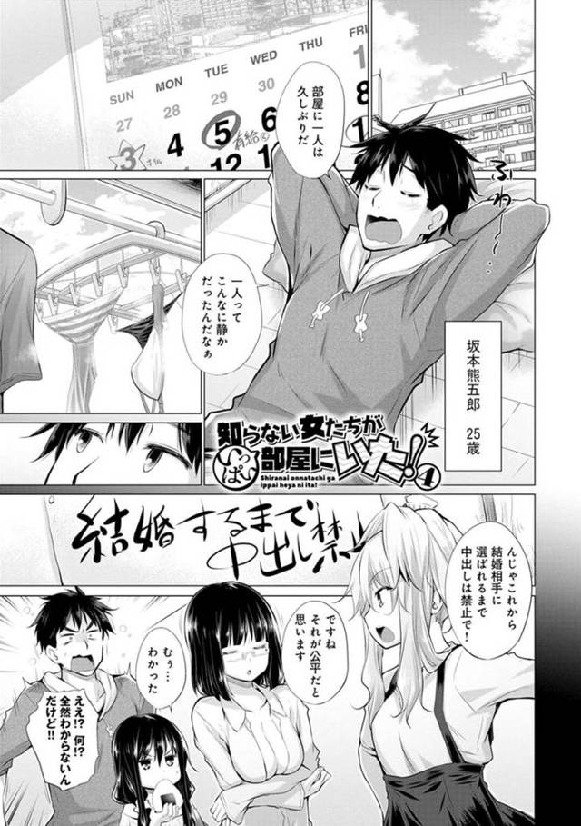 【エロ漫画】水がかかってノーブラがバレちゃったムッツリスケベな大家さんは、中出しセックスで快楽堕ちしちゃう！【宮野金太郎/知らない女たちがいっぱい部屋にいた！4】