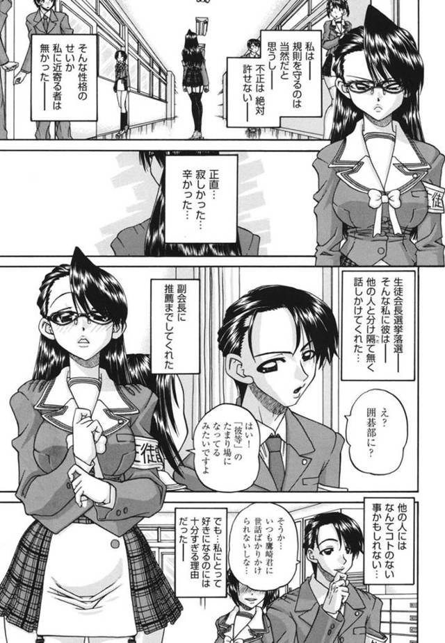 【エロ漫画】自分の居場所を失ったのを助けてくれた男子に裏切られて性欲処理させられる元生徒会の会長JKは、輪姦連続中出しセックスで快楽堕ち！【春籠漸/見えない向こう側 後編】