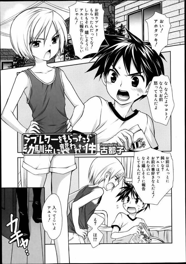 【エロ漫画】目の前で兄弟が手コキ精液ぶっかけ見せつけ女装男の娘の弟とアナルファック3p乱交ホモセックスしちゃう…