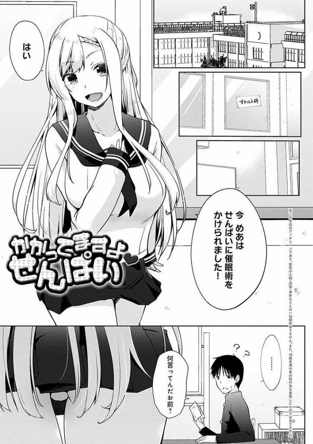 【JKエロ漫画】先輩のエロ本見つけてからかってたらエッチすることにｗエロ漫画通りにハメられちゃってエッチに夢中！