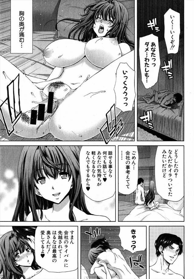 【エロ漫画】旦那の上司の息子に自分の子供を産めば旦那を昇進させてあげると言われ、旦那の目の前でアナルセックスを…