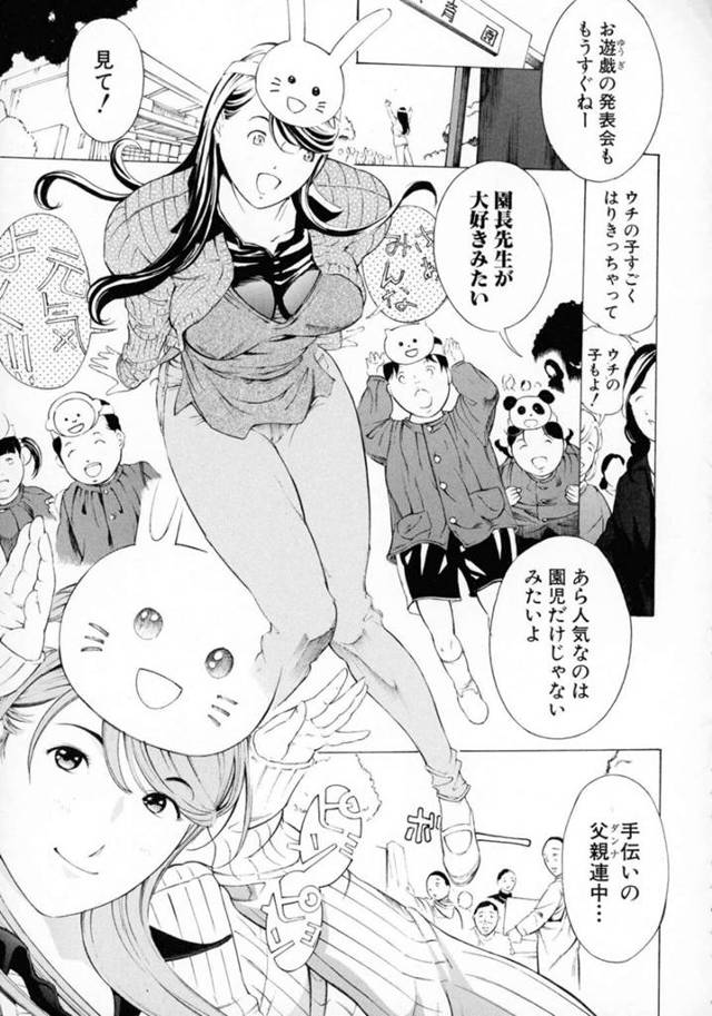 【エロ漫画】父兄の出し物で犬の役として抜擢された巨乳な園長先生…衣装が届かず犬っぽさを出すために裸にされてしまうとアナルやアソコに異物を挿れられアヘ顔になると輪姦されて絶頂しまくる【マスタングR：園長飼育3】